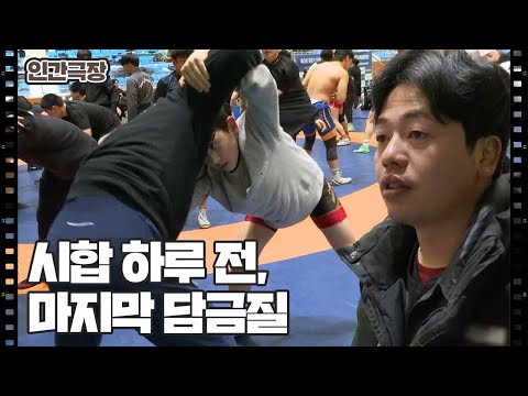 [굳세어라, 레슬링 5남매] (11/15) [인간극장/Screening Humanity] | KBS 250424 방송