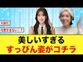 日向坂46 佐々木久美の美しすぎるすっぴんが公開される 日向坂46 佐々木久美の美しすぎるすっぴんが公開される