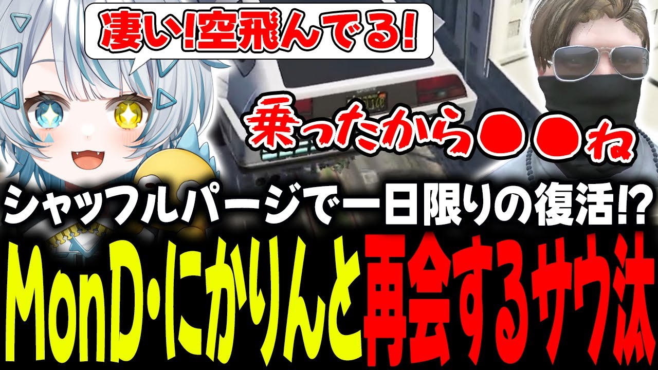 【#ストグラSPD2025 】会いたい人にたくさん会えた幸せな夢を見た【GTA5/ストグラ/切り抜き】