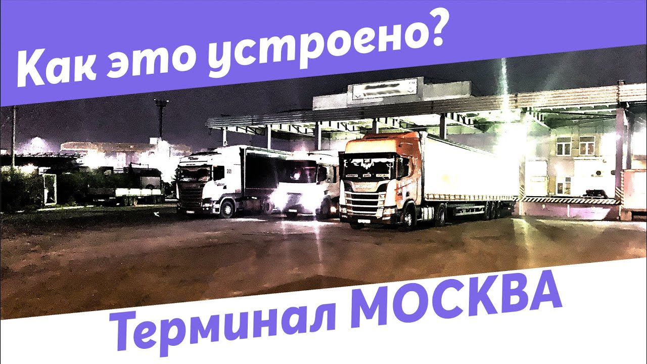 КаргоЛинк в Москве! - YouTube