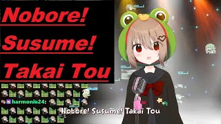 Evil Neuro sings Nobore! Susume! Takai Tou