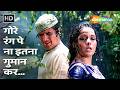 Gore Rang Pe Na Itna Gumaan Kar - Roti Movie Song | Rajesh Khanna, Mumtaz | 70s Evergreen Songs