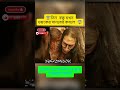ভয়ংকর দানবের আক্রমন 😱৷ #shorts #movie #horror #entertainment