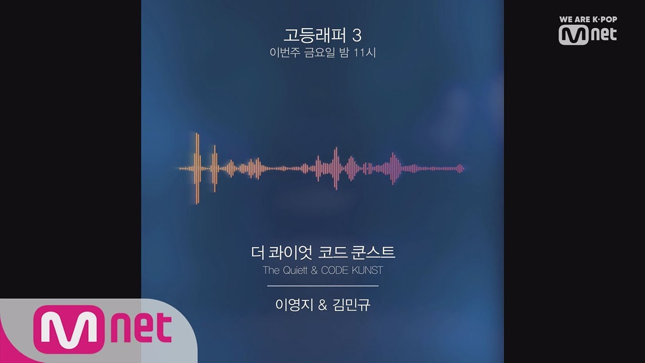 schoolrapper 3 [6회 - 멘토 콜라보 대결] 드랍 더 비트!! 190329 EP.6 그루비룸 작업실 위치