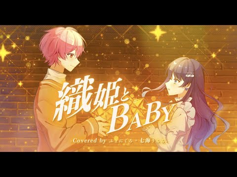 ✦ Orihime and BABY / Neguse. (cover) / Fenikuro x Nanami Urara