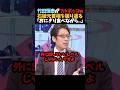 ㊗️400万再生！【竹田恒泰】｢外に出していいレベルじゃない｣非常識な石破元首相を振り返る…