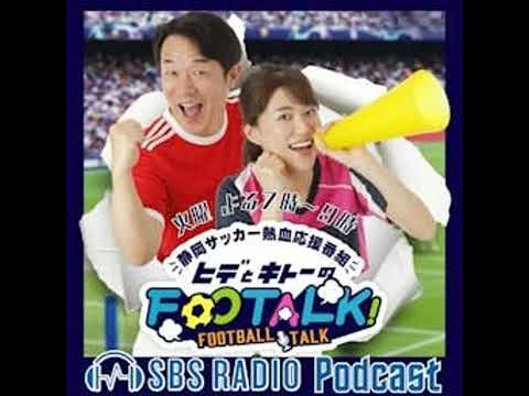2026年8月4日放送 ヒデショナルタイム『どうする公立校』
