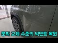 캐스퍼 도어 교환 수준의 덴트 복원하기(서울최고덴트집)