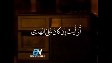 قران كريم بصوت الشيخ المنشاوي | حالات واتس اب دينيه - سوره العلق ❤️🌸