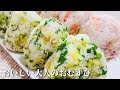 これ持ってお花見行こう!! 春の彩り『おいしい大人のおむすび2種』How to make Japanese rice ball 日式 饭团 怎么做