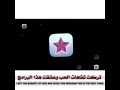 تركت تفاهات الحب وعشقت هازي البرامج
