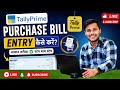 Tally Prime में Purchase Entry कैसे करें? | Complete Hindi Tutorial for Beginners #education #tally