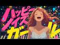 ノートンビート Official MV「ハッピーノイズガール」Norton Beat / Happy Noise Girl