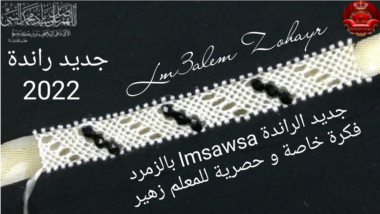 خياطة جلابة الراندة randa ملاقية راندة منبتة بعقيق الزمرد خفيفة صيفية مع المعلم زهير lm3alem zohayr