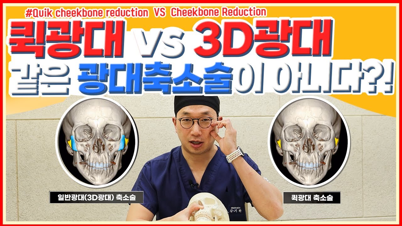 [Thẩm mỹ viện da liễu Jayjun] Cách thu nhỏ xương gò má! Nếu bạn muốn tạo đường nét khuôn mặt xinh đẹp từ mọi góc độ ~ Hãy đến với chúng tôi~~