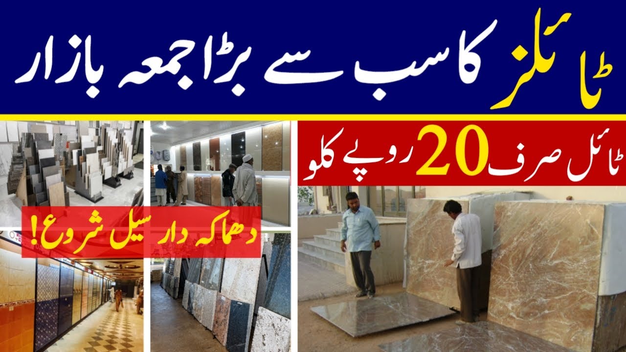 Cheap Tiles Jumma Bazaar Lahore | Bathroom & Floor Tiles Cheapest ...