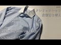 cleric shirt make seams on body クレリックシャツ 身頃切り替え  making tailoring men's clothes 縫い方 sewing 20-22