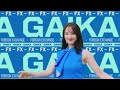 【GMO外貨】谷まりあ出演CM 「GMO外貨を推してほしいの篇」〜はじめてするならバージョン〜15秒