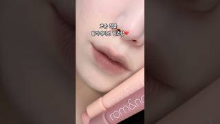 🚨롬앤 최초 𝟭+𝟭 이벤트🚨