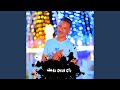 ماشاء الله علي الحنه