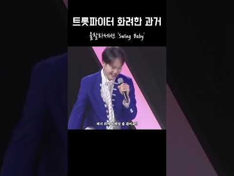 화려한 과거 thumbnail