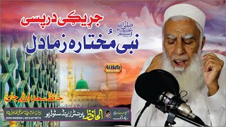 Pushtoo Hd Best Naat-Jaregi Darpase Nabi Sw Muhtara Zama Dil-Hafiz Sadullah Jan