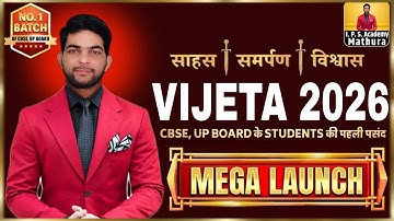 VIJETA 2026 | CBSE, UP BOARD का NO 1 BATCH | ENGLISH, HINDI MEDIUM | LAUNCHING