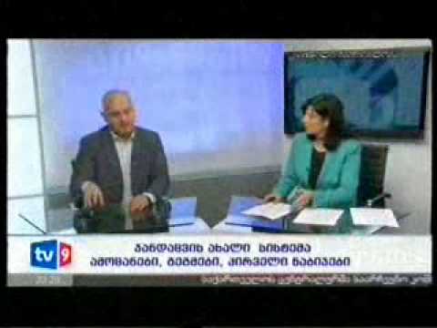 გადაცემა ბიზნესის დრო - სტუმრად ლაშა ნიკოლაძე, ნაწილი II