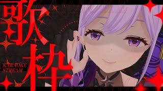 【歌枠】TVアニメ「さようなら竜生、こんにちは人生」第4話放送前にちょっと聞いていかない？【#朝ノ瑠璃 #竜生】