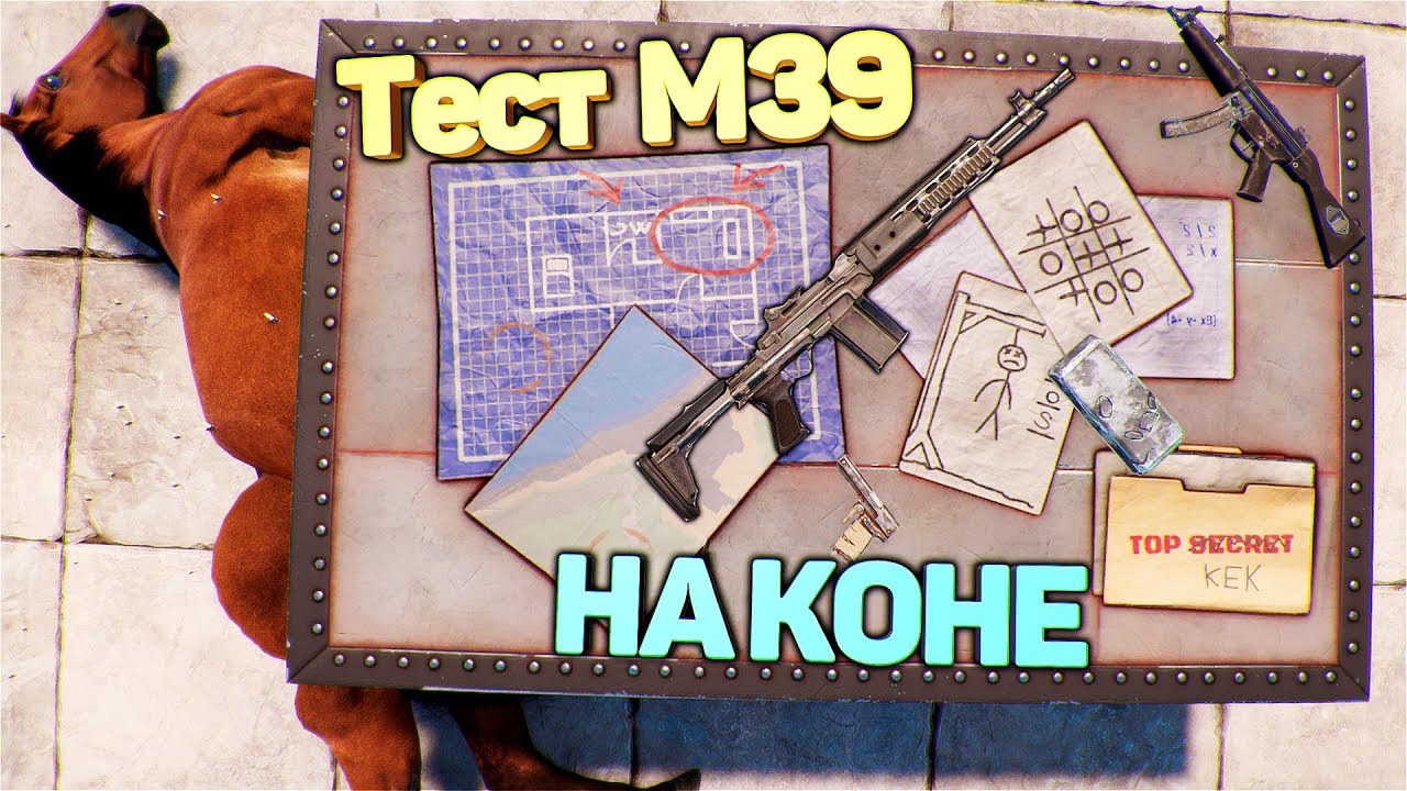 Rust Emr Тестирование M39 EMR в RUST | B16 | РАСТ Тест - YouTube