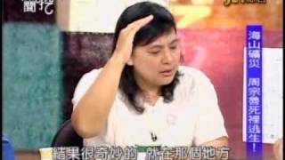 新聞挖挖哇：跟死神搶人(3/7) 20101019