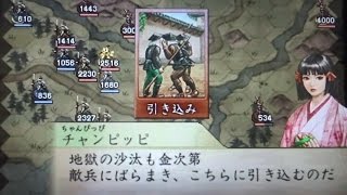 太閤立志伝 V Taikou Risshiden V: Best Tactic Ever!