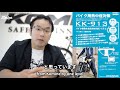 2025年7月中旬発売予定 KK-913 バイク専用水冷式身体冷却システム　MC Water-Cooled Wearable Cooling System　冷凍ペットボトルを冷却材として使用