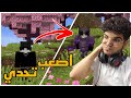 حاولت اختم ماين كرافت في 3 ساعات بس