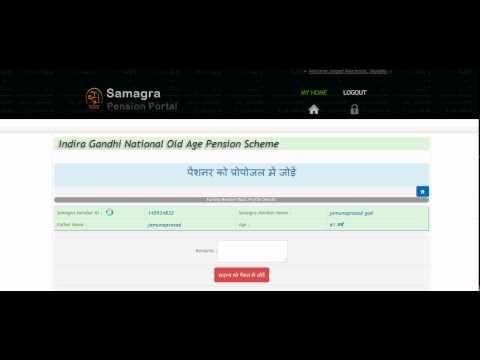 cbt for pension samagra portal