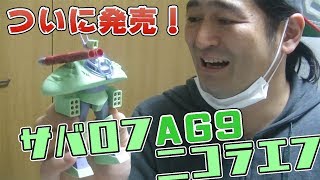 太陽の牙ダグラム マックスファクトリー サバロフAG9ニコラエフ素組み