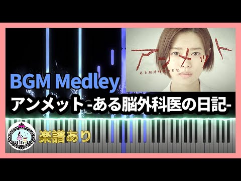 Drama『Unmet』OST Piano Album - fox capture plan