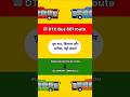 801 Bus Route — Inderlok to Airport T2 ✈️| Fare, Timing, Stops | DTC Bus Guide #shorts