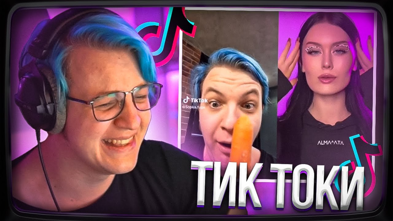 Пятёрка показал свои ГЕНИАЛЬНЫЕ ТИК ТОКИ с Мелшером №2 | Нарезка стрима ФУГА TV