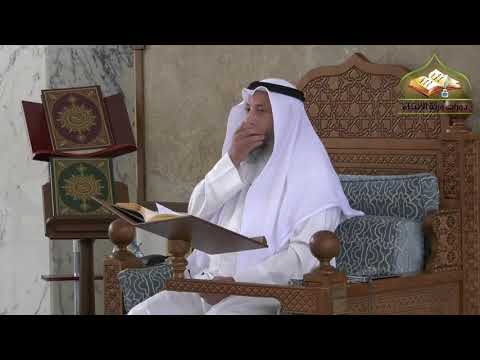 10 - شرح منهج السالكين للسعدي/ الدرس العاشر/ الشيخ عثمان الخميس