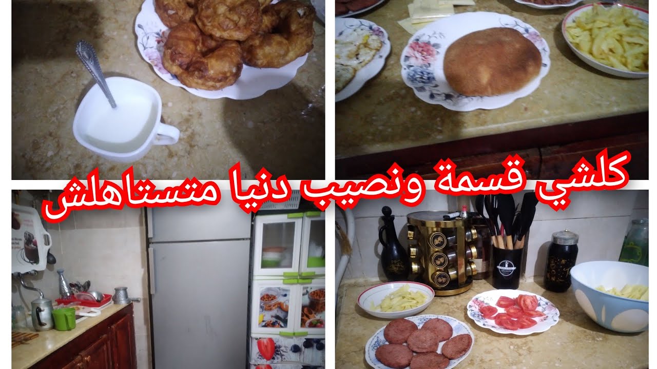 #تيغنيف #معسكر #الجزائر قلشت ولادي بأبسط شيئ معناتي التي لم تنتهي مع الميديتي