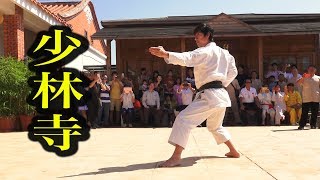 中達也が少林寺で二十四歩を演武した！ Tatsuya Naka in Shaolin temple
