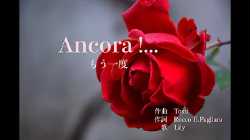 Ancora!..アンコーラ（もう一度）