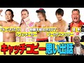 キャッチコピー思い出話【ゼアッ！で頭かく】