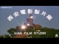 Hong kong movie ident presentation 8 christmas special