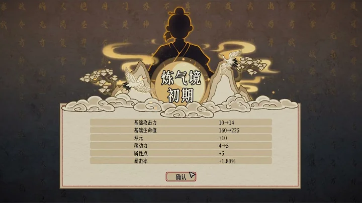 好评新游《天地归虚》中文试玩，修仙RPG策略战棋游戏好玩吗？ - 天天要闻