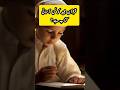 Quran e majeed konsi aasmani kitaab he? #quranic #viral #shortsviral #trending #trend .