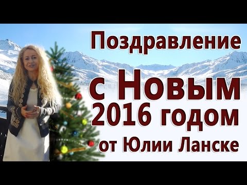 Как начать новый год