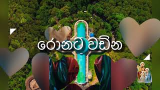 Ronata Wadina - Sinhala Catholic Song
