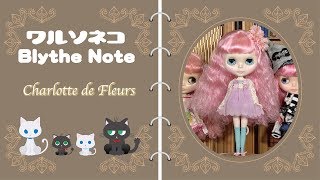 #157 ネオブライス シャルロット デ フルール Neo Blythe Charlotte de Fleurs